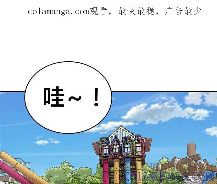 《无解少女》第48话 第1页