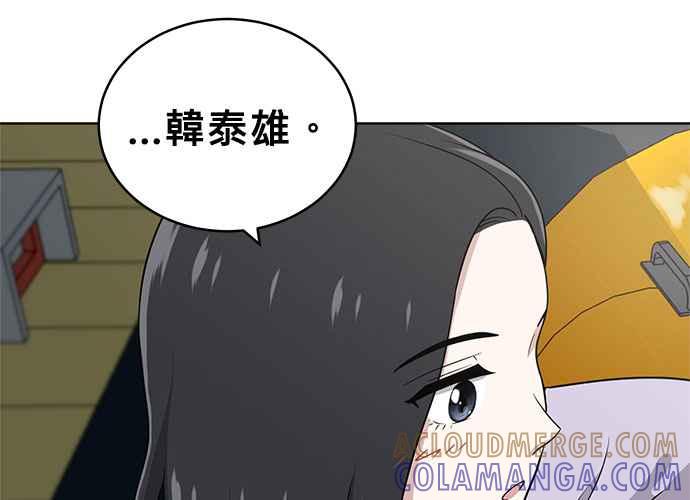 《无解少女》第48话 第177页