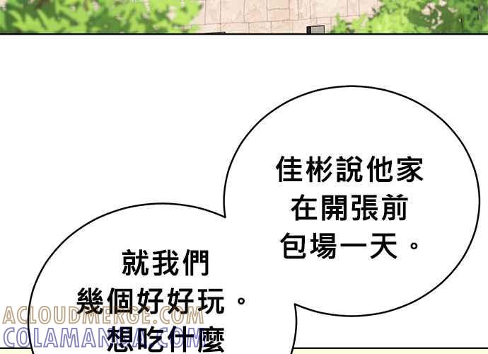 《无解少女》第48话 第9页
