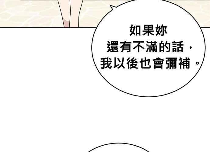 《无解少女》第48话 第151页