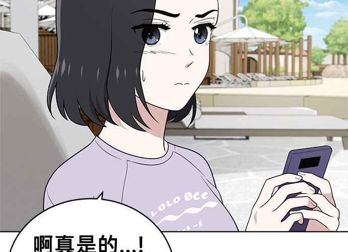 《无解少女》第48话 第62页