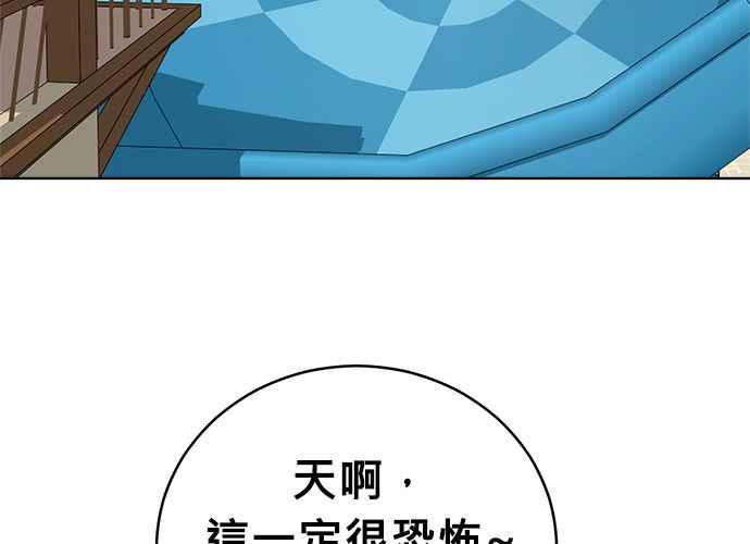 《无解少女》第48话 第163页