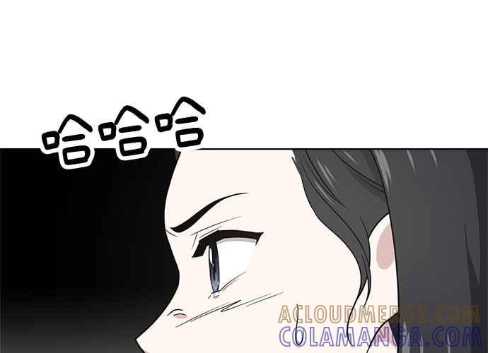 《无解少女》第48话 第73页