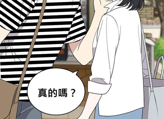 《无解少女》第48话 第39页