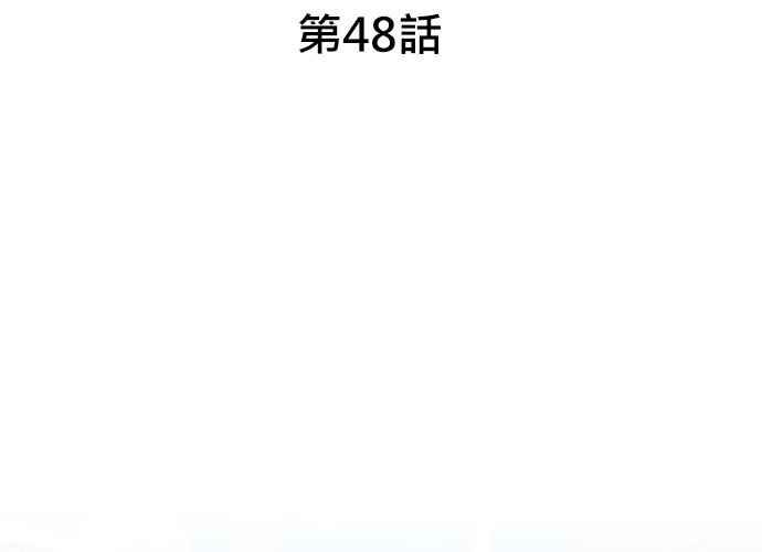 《无解少女》第48话 第51页