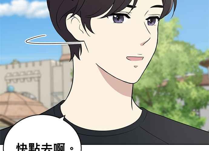 《无解少女》第48话 第90页