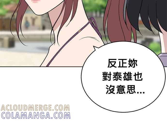 《无解少女》第48话 第153页