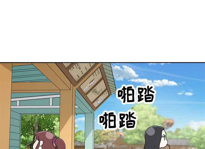 《无解少女》第48话 第128页