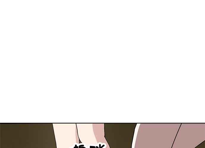 《无解少女》第48话 第170页