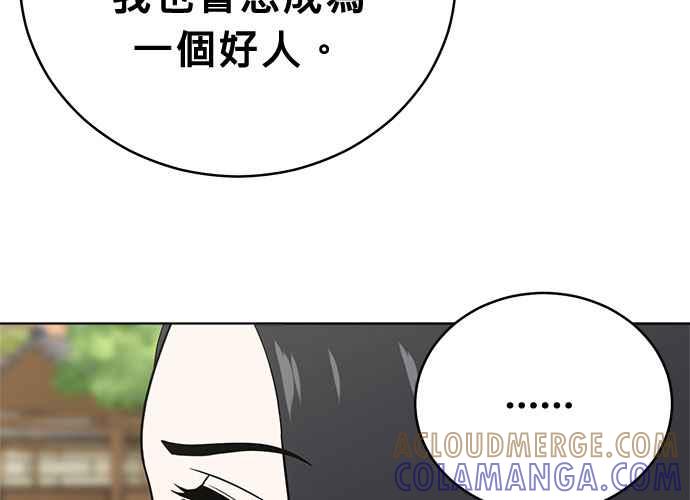 《无解少女》第48话 第145页