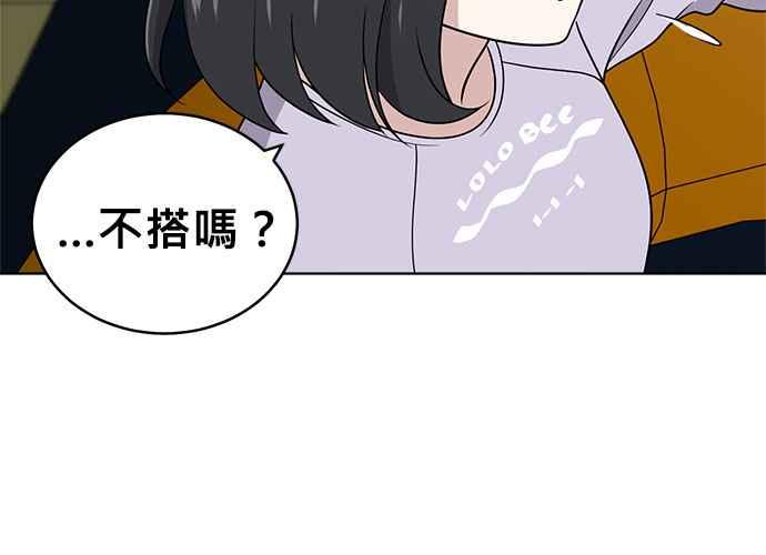 《无解少女》第48话 第178页