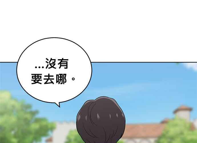 《无解少女》第48话 第27页
