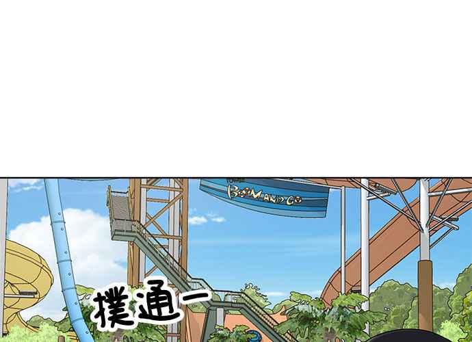 《无解少女》第48话 第59页
