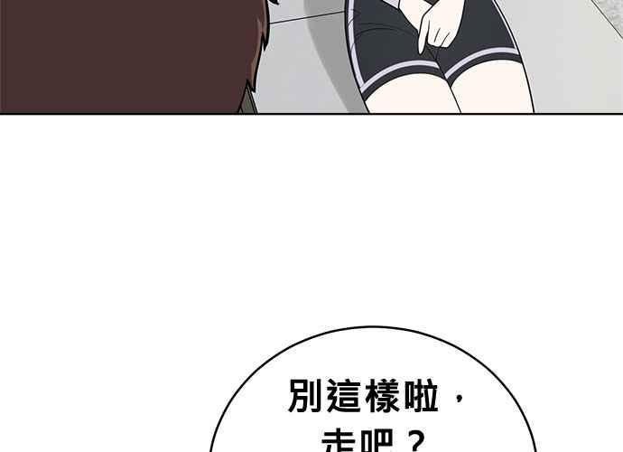 《无解少女》第48话 第102页