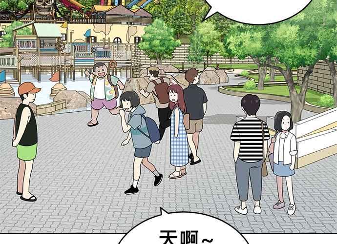《无解少女》第48话 第6页