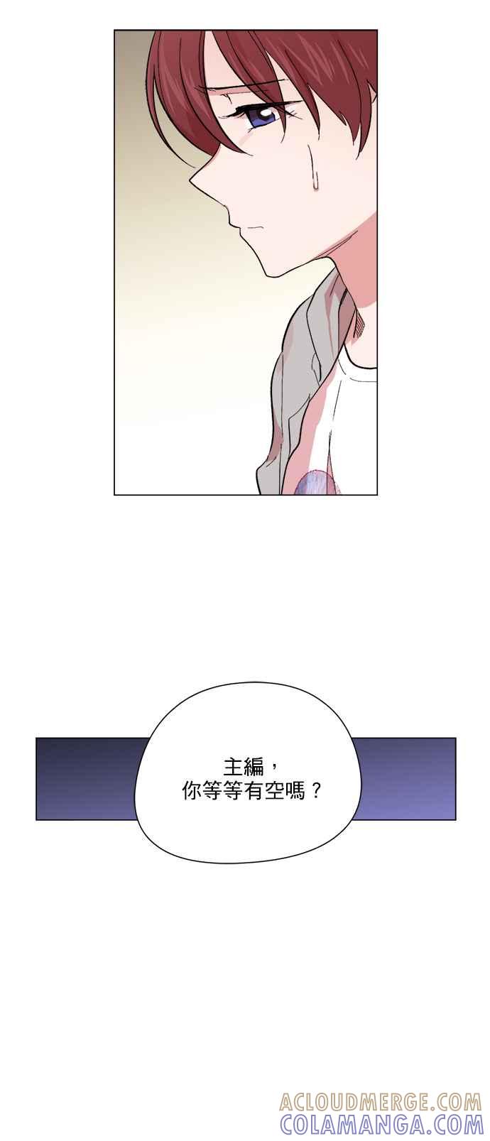 《忙内禁爱令》第44话 第21页