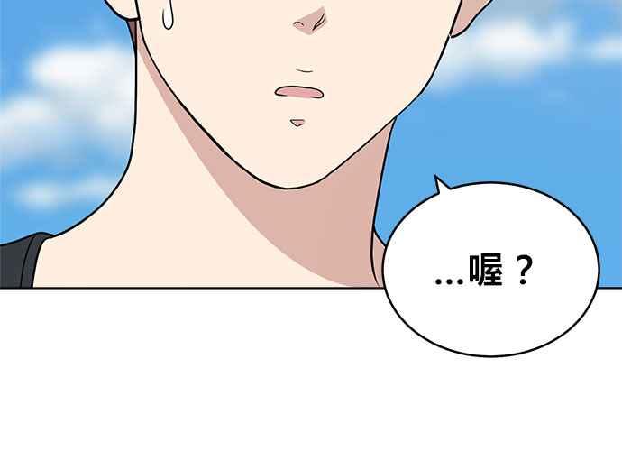 《无解少女》第48话 第180页