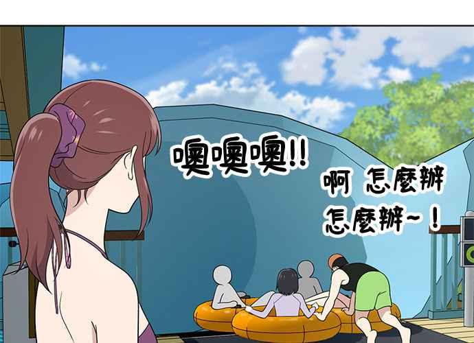 《无解少女》第48话 第190页