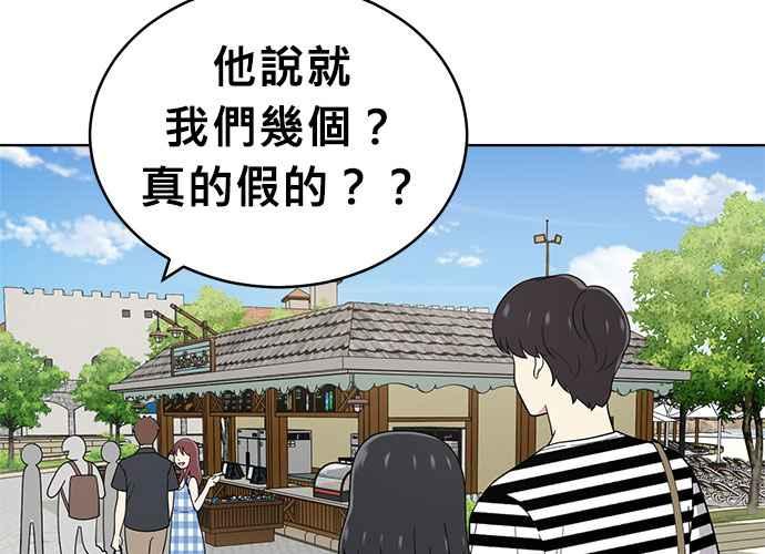 《无解少女》第48话 第14页
