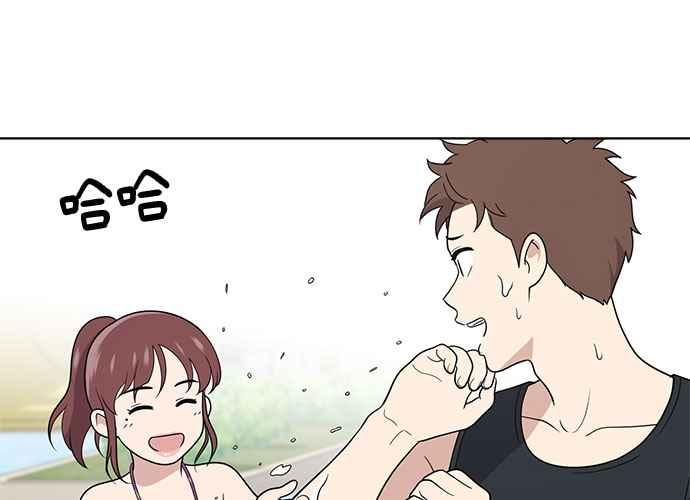 《无解少女》第48话 第71页