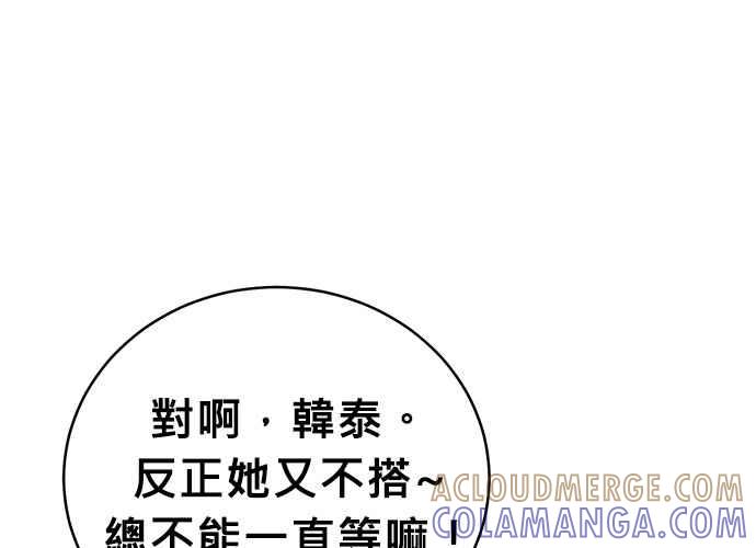 《无解少女》第48话 第181页