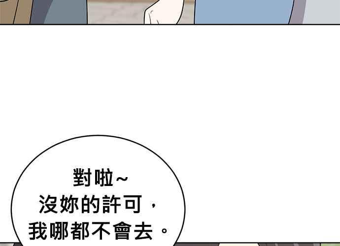 《无解少女》第48话 第40页