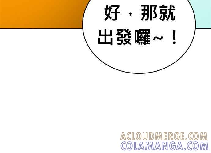《无解少女》第48话 第189页