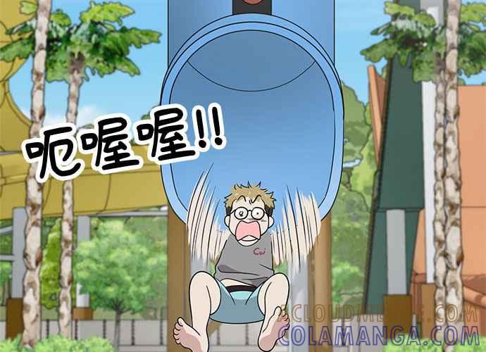 《无解少女》第48话 第57页