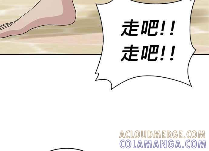 《无解少女》第48话 第77页