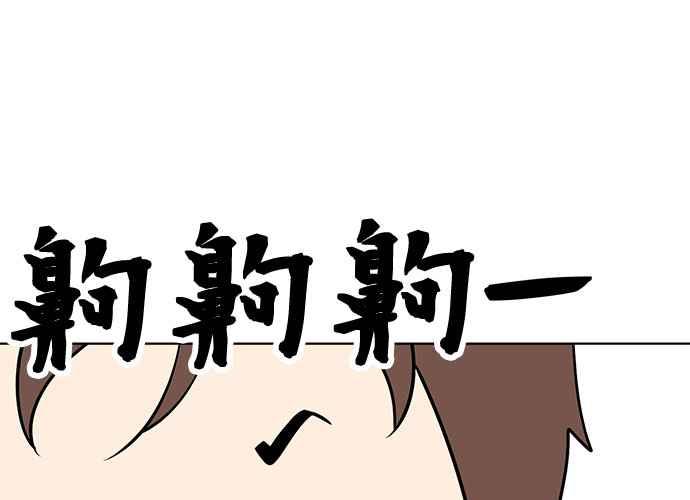《无解少女》第48话 第111页