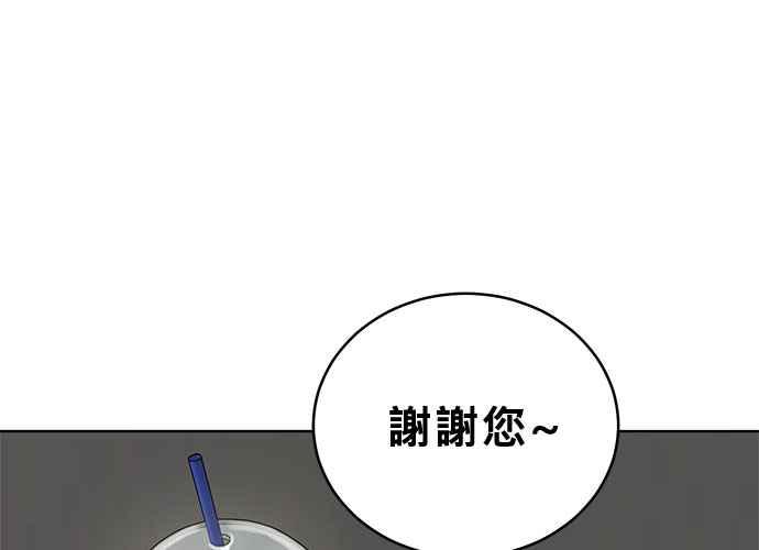 《无解少女》第48话 第147页