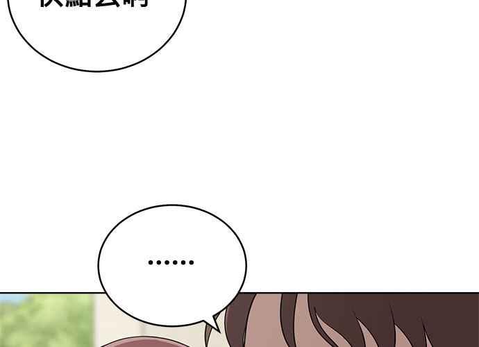 《无解少女》第48话 第91页