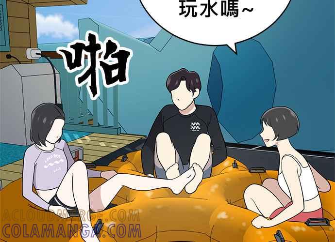 《无解少女》第48话 第173页