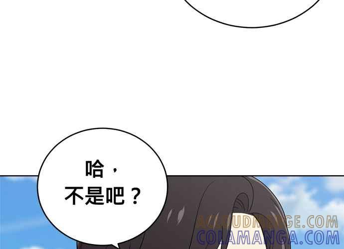 《无解少女》第48话 第89页