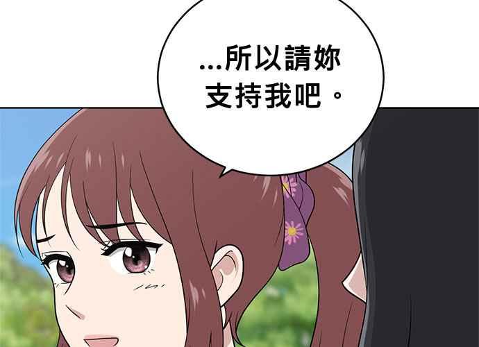 《无解少女》第48话 第152页
