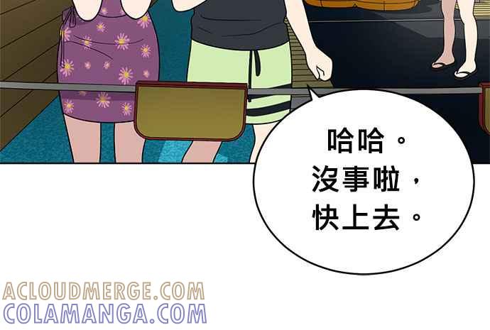 《无解少女》第48话 第165页