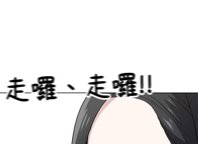 《无解少女》第48话 第198页