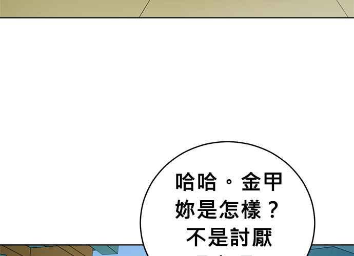 《无解少女》第48话 第172页