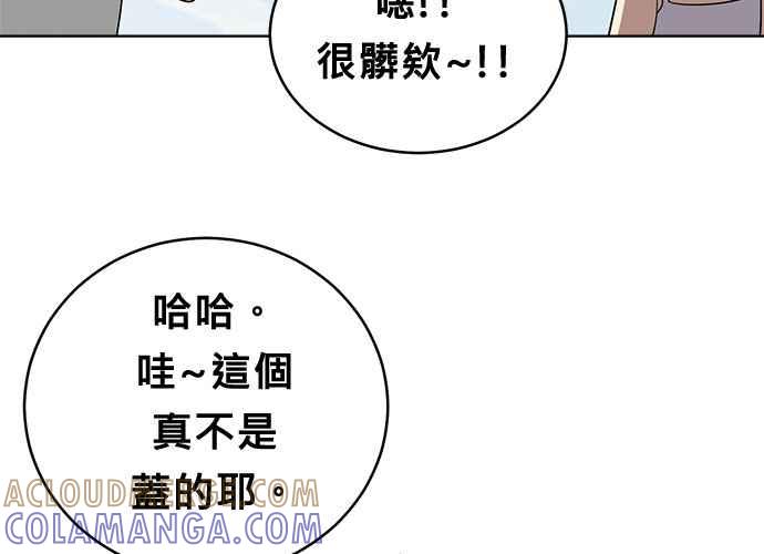 《无解少女》第48话 第65页