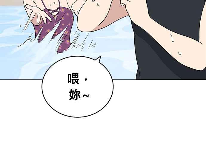 《无解少女》第48话 第72页