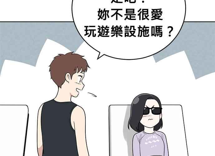 《无解少女》第48话 第103页