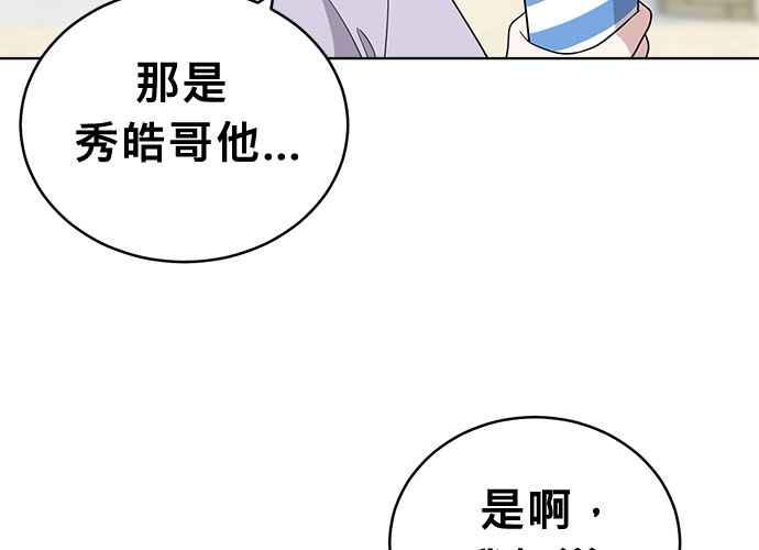 《无解少女》第48话 第136页