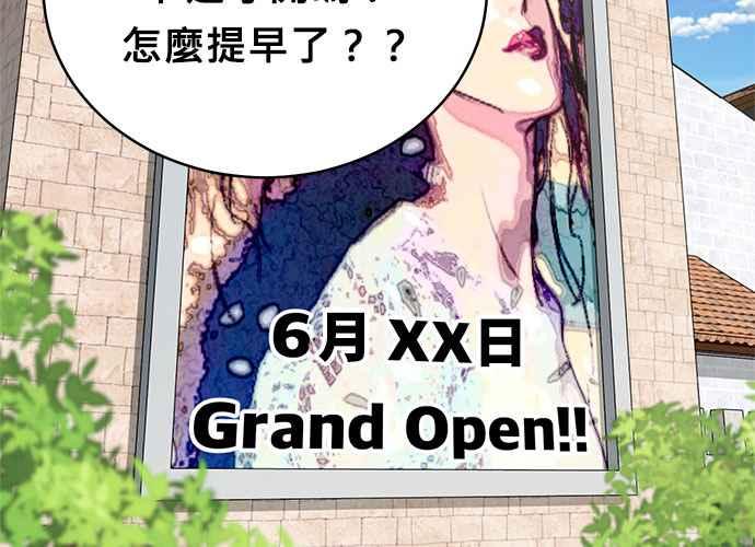 《无解少女》第48话 第8页