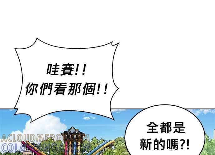 《无解少女》第48话 第5页