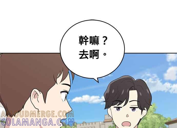 《无解少女》第48话 第85页