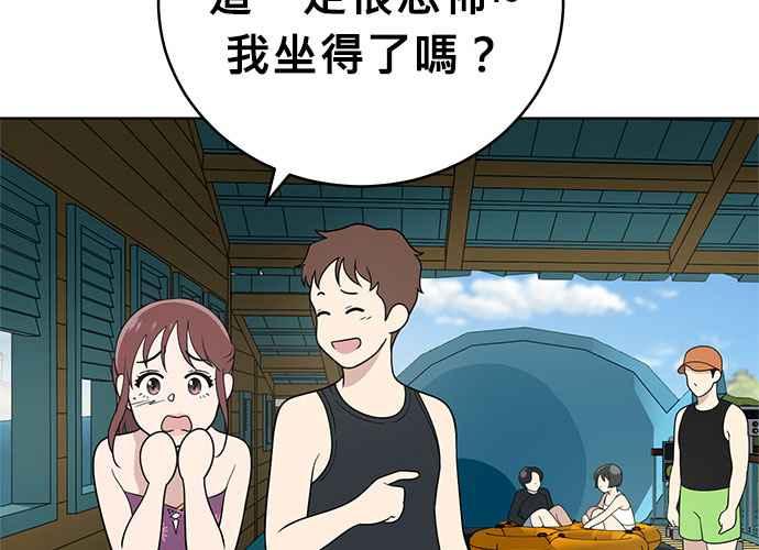 《无解少女》第48话 第164页