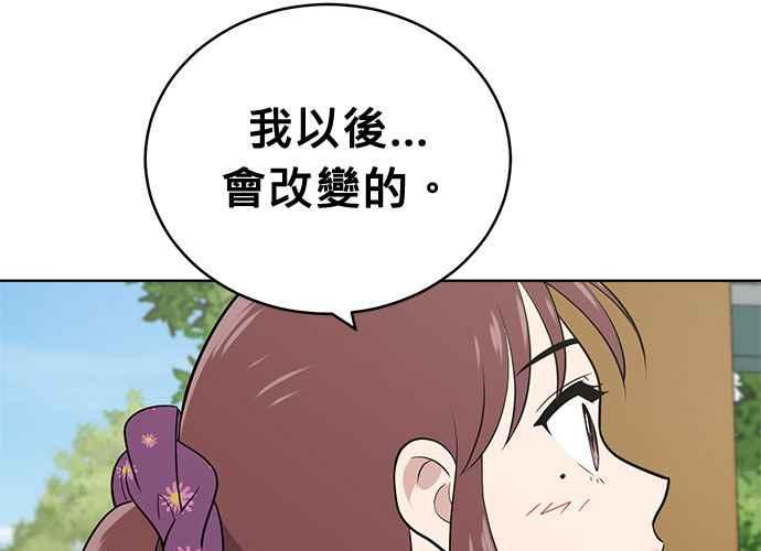 《无解少女》第48话 第143页