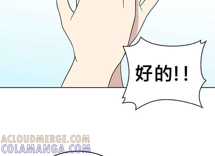 《无解少女》第48话 第13页