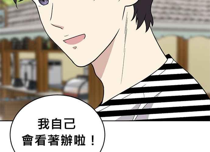 《无解少女》第48话 第19页