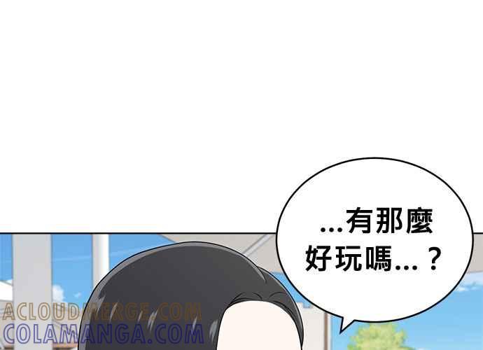 《无解少女》第48话 第61页